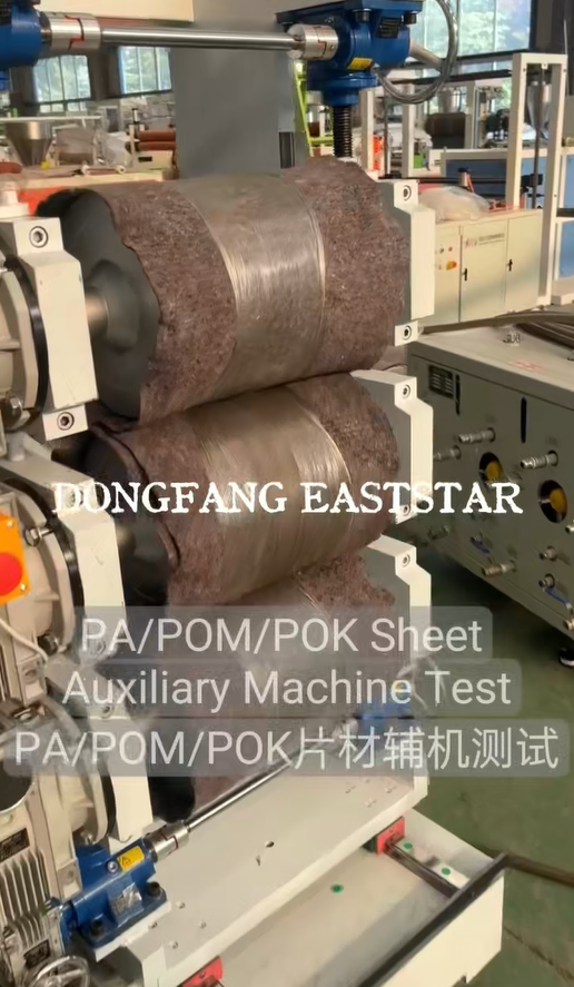 PA/POM/POK Sheet Auxiliary Machine Test Unit успешно завършва Motion Debugging
